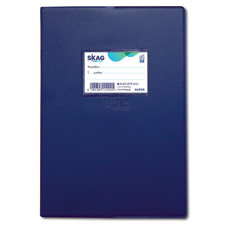 SKAG Exercise Book (Super) Plastic Cover Index greek 17X25 50Sh 80 gr