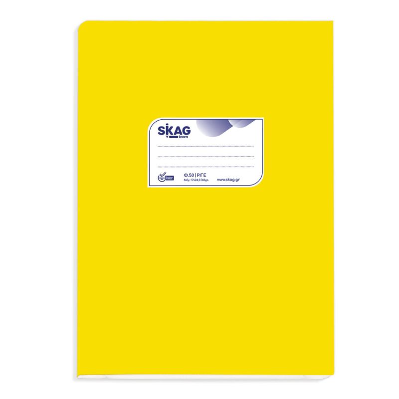 SKAG Τετράδια  Χάρτινα Κίτρινα 17X25 Ριγέ 50Φ 60γρ