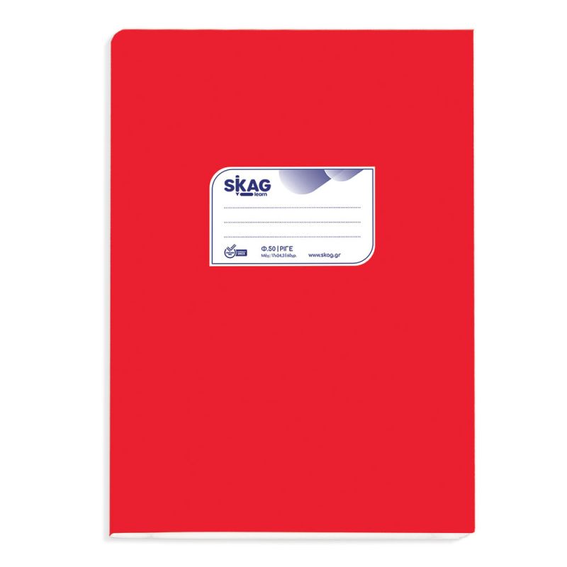 SKAG Τετράδια  Χάρτινα Κόκκινα 17X25 Ριγέ 50Φ 60γρ