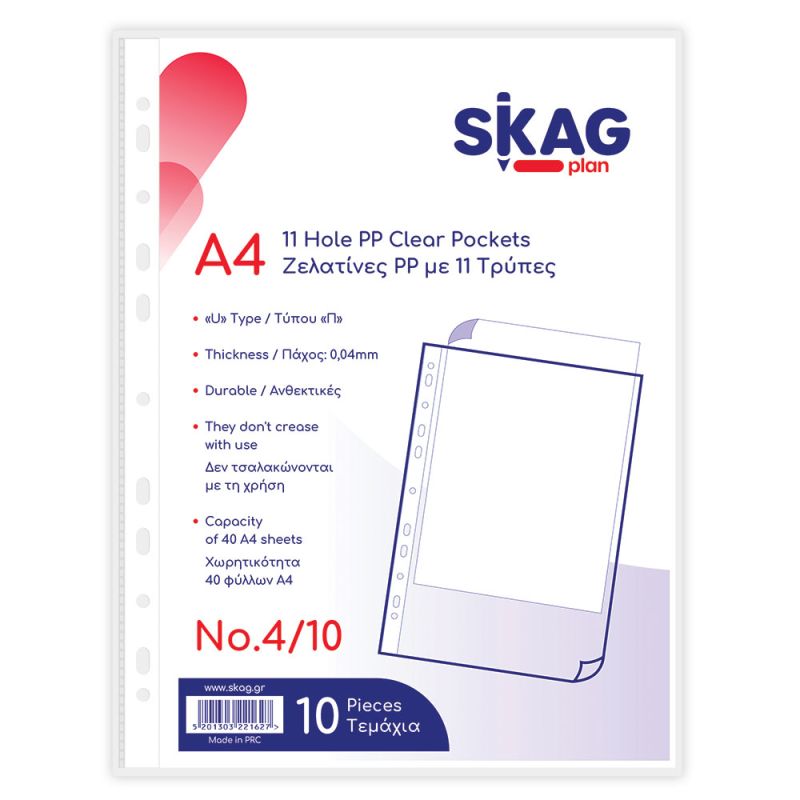SKAG Ζελατίνες P.P. Α4 Π 11 Τρύπες Νο4/10Τεμ