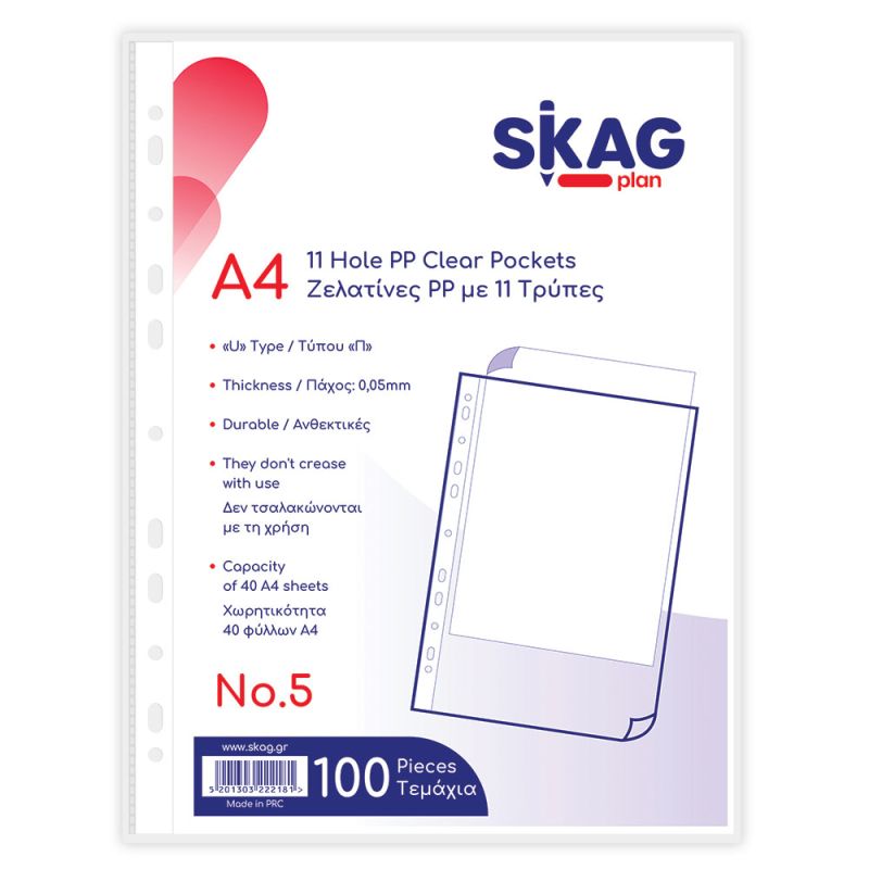 SKAG Ζελατίνες P.P. Α4 Π 11 Τρύπες Νο5/100Τεμ