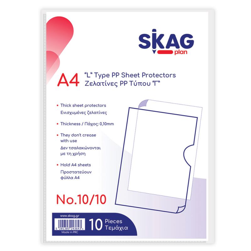 SKAG Ζελατίνες P.P. Α4 Γ N10/10Τεμ