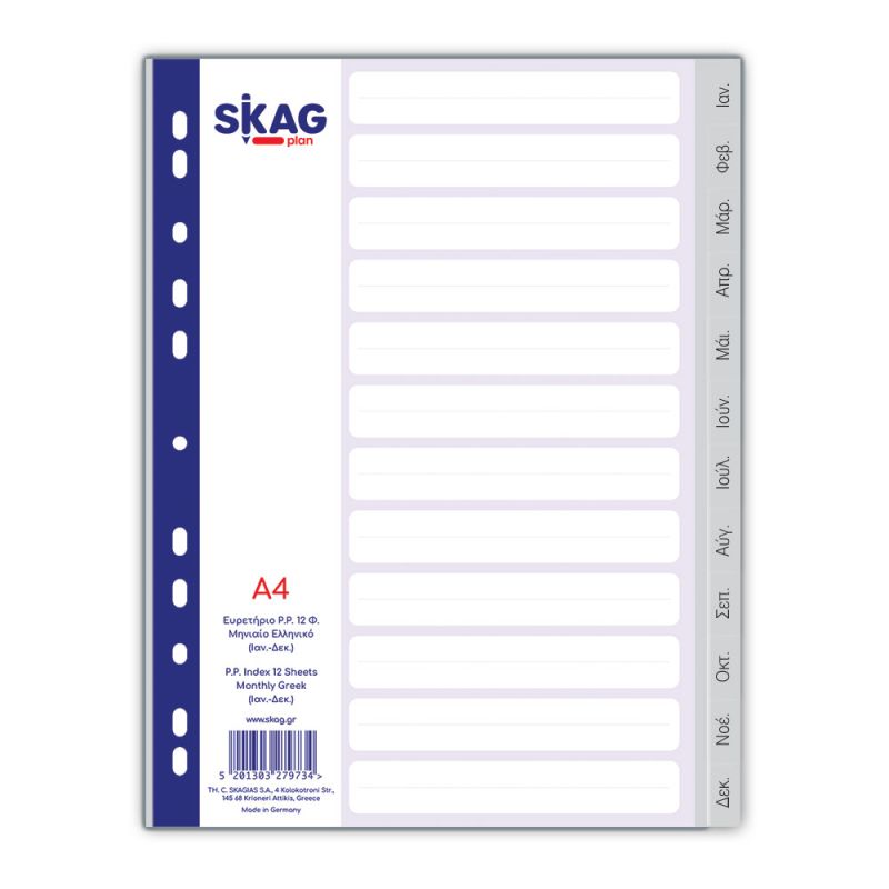 SKAG Indices P.P. Monthly A4 (Ιαν-Δεκ)