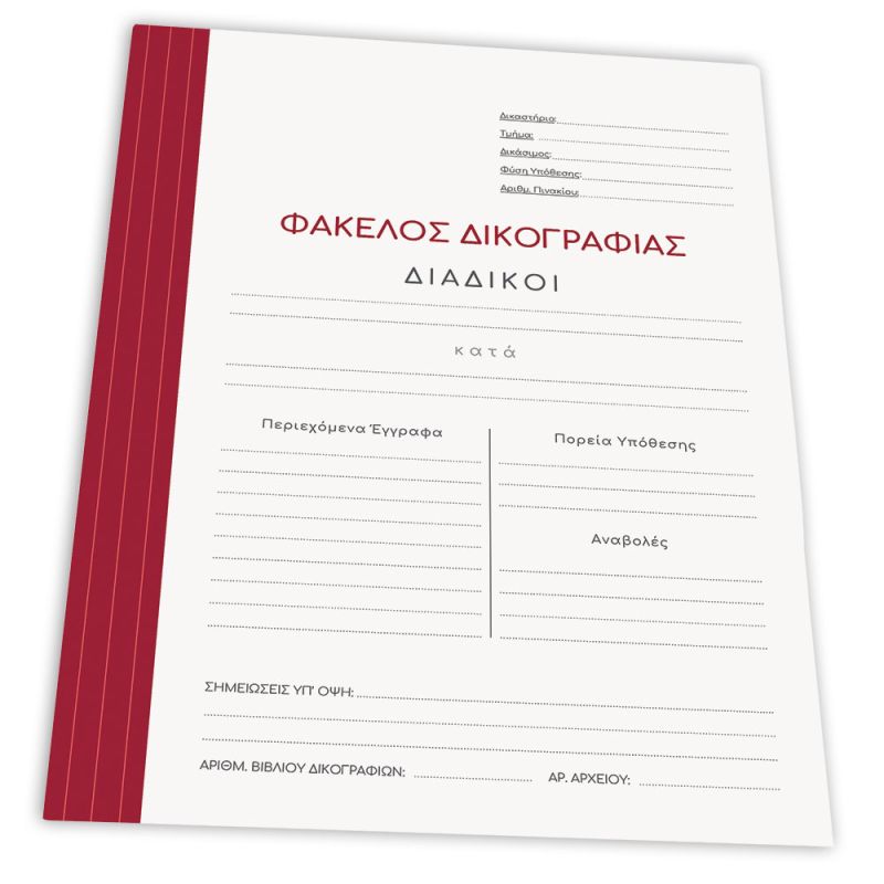 SKAG Legal Document Holder 25X35 Marroon