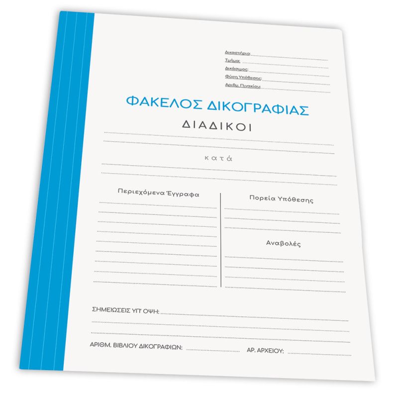 SKAG Legal Document Holder 25X35 Light Blue