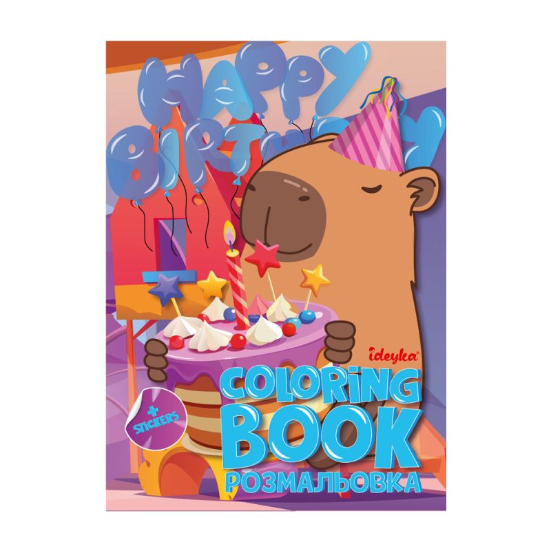 IDEYKA Coloring Book Με Αυτοκόλλητα - Kapibara Σε Φεστιβαλ (CB22)