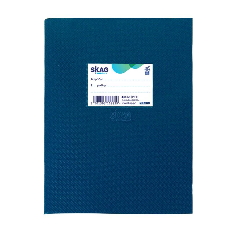 SKAG Τετράδια (High) Πλαστικά Μπλε 17X25 Ριγέ 50Φ 70γρ
