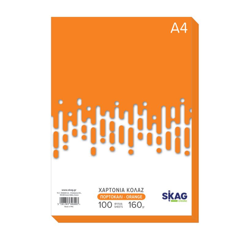 SKAG Χαρτόνια/Κολαζ Χρωματ. Zazoo Πορτοκ.A4 100Φ 160γρ