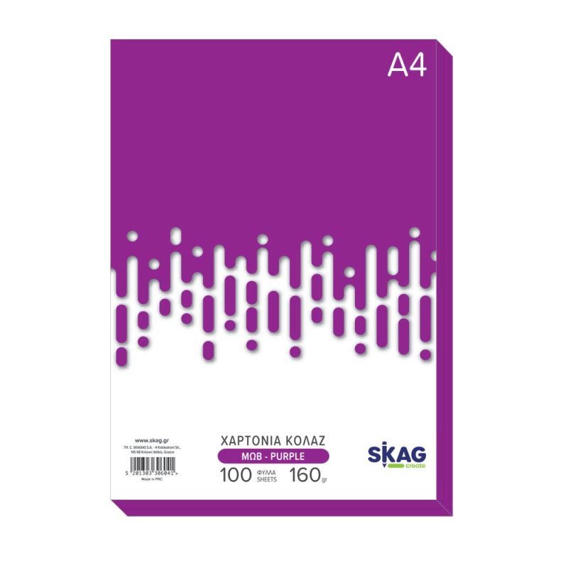 SKAG Χαρτόνια/Κολλάζ Χρωματ. Zazoo Μώβ A4 100Φ 160γρ