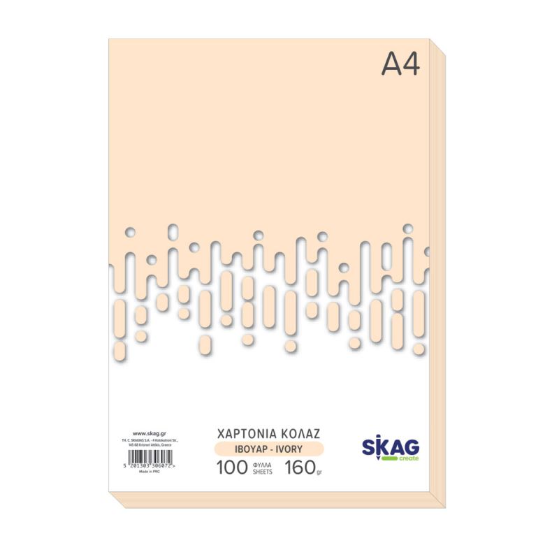 SKAG Χαρτόνια/Κολλάζ Χρωματ. Zazoo Ιβουάρ A4 100Φ 160γρ