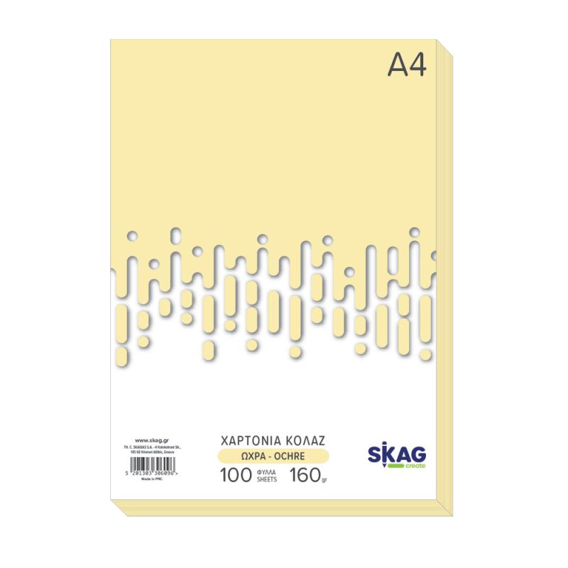 SKAG Χαρτόνια/Κολλάζ Χρωματ. Zazoo ώχρα A4 100Φ 160γρ