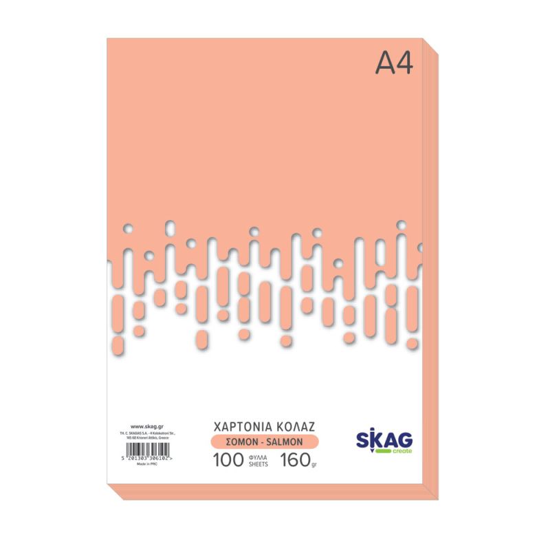 SKAG Χαρτόνια/Kολλάζ Χρωματ. Zazoo Σομόν A4 100Φ 160γρ
