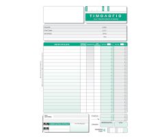 ΤΙΜΟΛΟΓΙΟ (ΠΩΛΗΣΗΣ ΑΓΑΘΩΝ) Α4 50Χ3 Ν.280