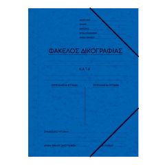 SKAG PORTFOLIO EL BAND LEGAL DOC HOLDER PRESSBOARD BLUE