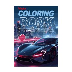 Coloring book with stickers - Car Fleet (CB26)
